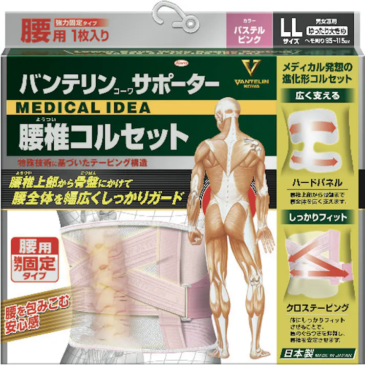 【CAINZ-DASH】興和 バンテリンサポーター 腰椎コルセット ゆったり大きめサイズ(パステルピンク) 23123【別送品】