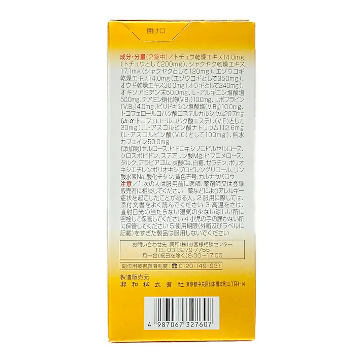 【店舗限定】第3類医薬品 キューピーコーワゴールドαプレミアム 280錠