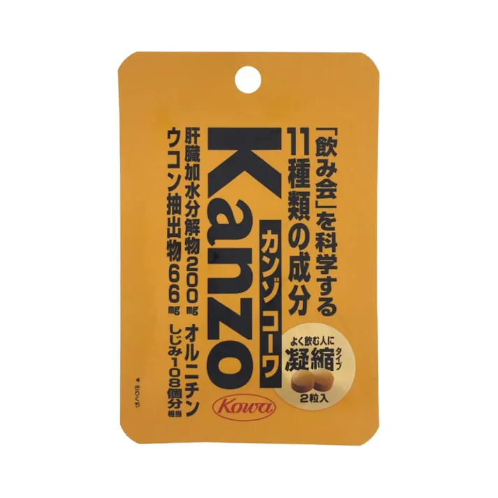 カンゾコーワ 粒タイプ 2粒(販売終了)