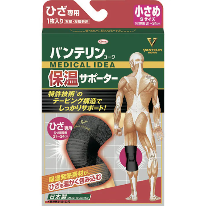 【CAINZ-DASH】興和 バンテリン保温サポーター ひざ専用小さめサイズ 1個入 24637【別送品】