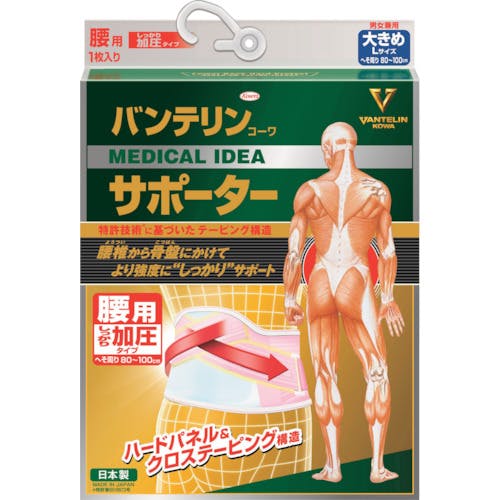 サポーター（腰用）のおすすめ商品一覧｜ホームセンターのカインズ