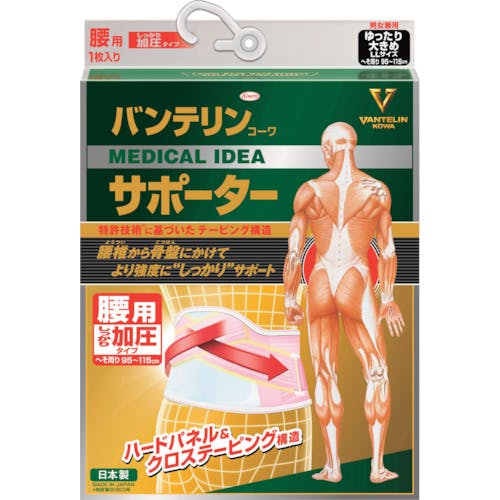 サポーター（腰用）のおすすめ商品一覧｜ホームセンターのカインズ