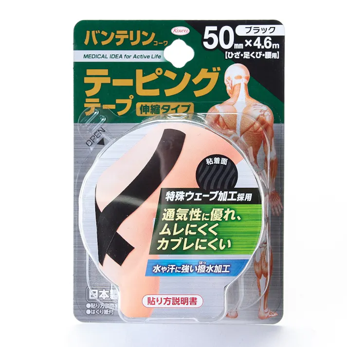 バンテリンコーワ テーピング 伸縮タイプ ブラック 50mm
