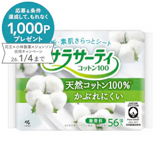 小林製薬 サラサーティ コットン100 無香料 56枚