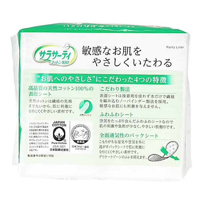 小林製薬 サラサーティ コットン100 無香料 56枚