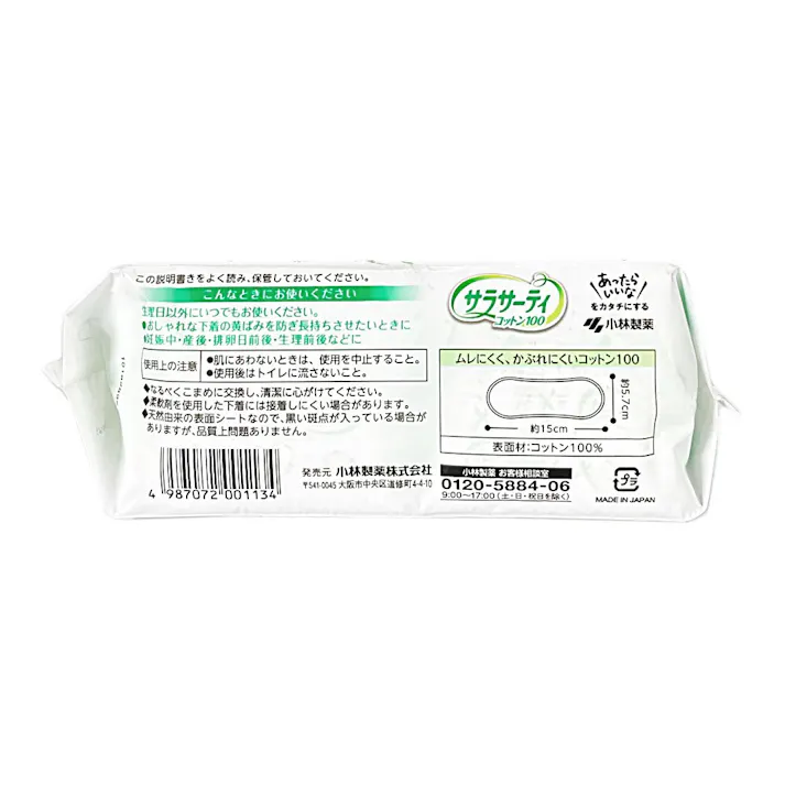 小林製薬 サラサーティ コットン100 無香料 56枚