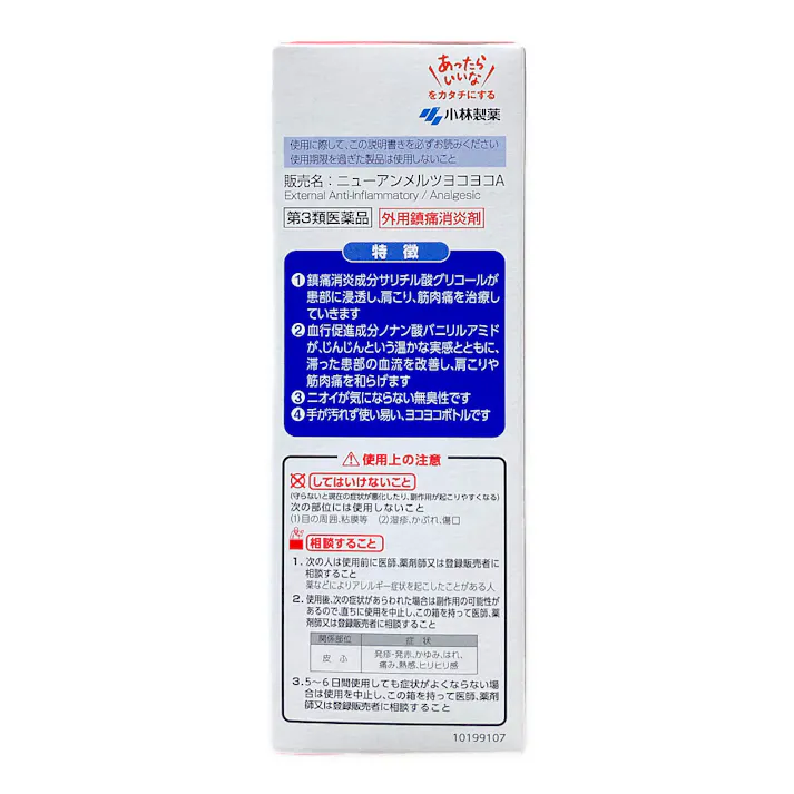 【店舗限定】第3類医薬品 小林製薬 アンメルツヨコヨコ 80ml