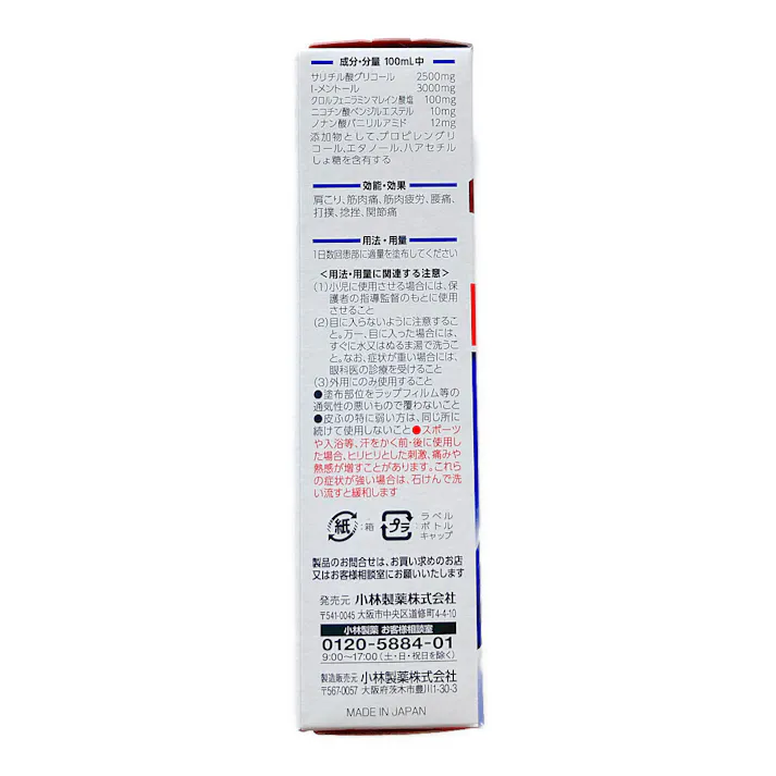 【店舗限定】第3類医薬品 小林製薬 アンメルツヨコヨコ 80ml
