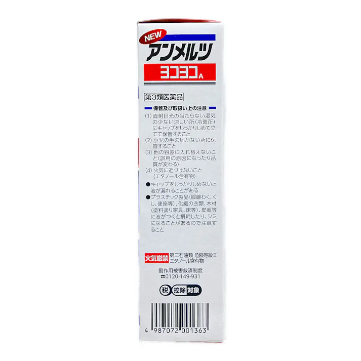 【店舗限定】第3類医薬品 小林製薬 アンメルツヨコヨコ 80ml