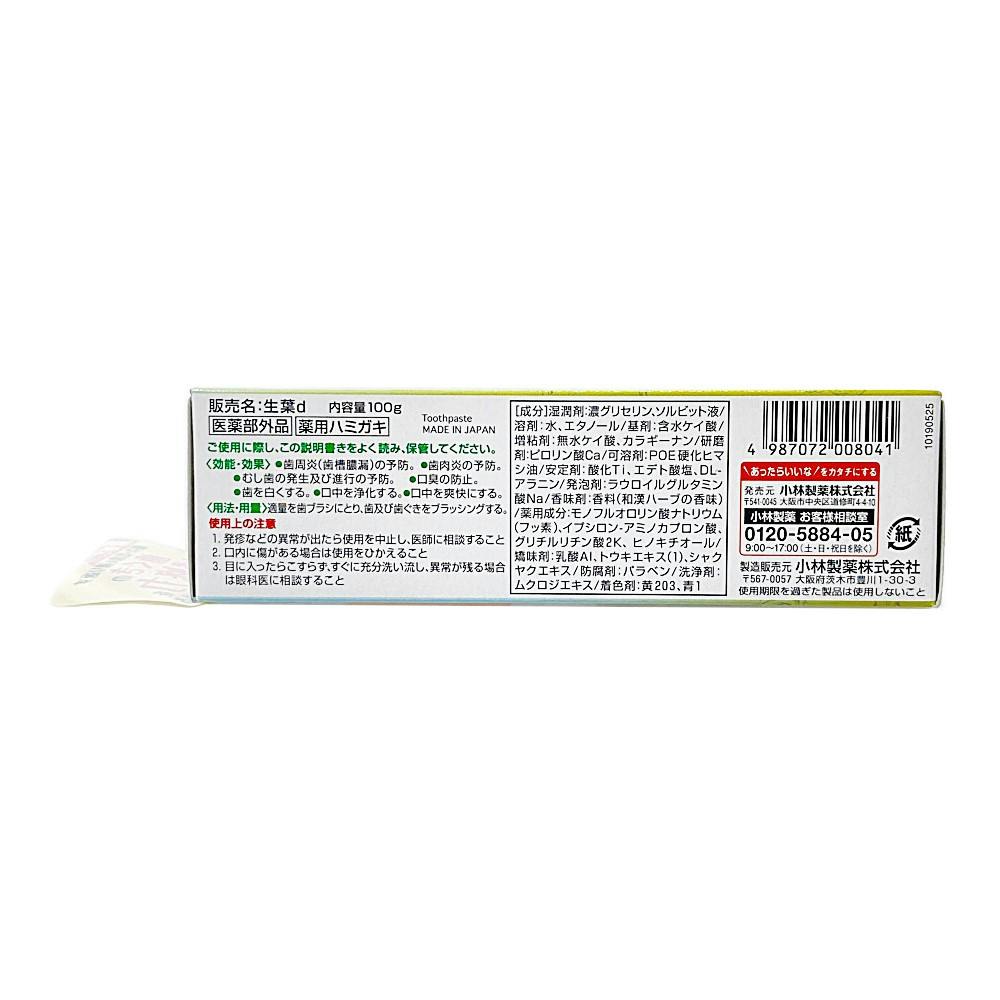 M4_小林製薬 薬用歯みがき 生葉(しょうよう) 100g | オーラルケア