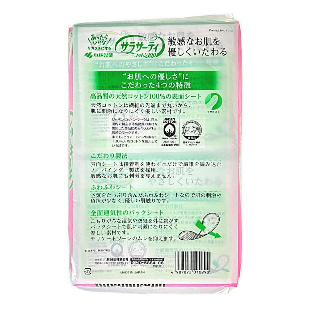 小林製薬 サラサーティ コットン100 無香料 56枚×2個パック | ヘルス