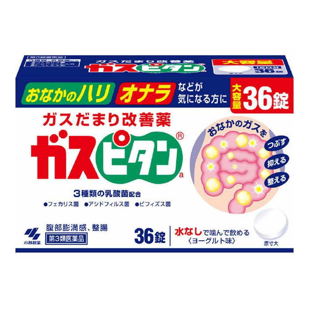 【店舗限定】第3類医薬品 小林製薬 ガスピタンa 36錠