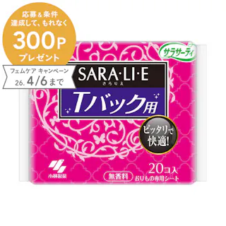 小林製薬 サラサーティ SARA・LI・E(さらりえ) Tバック用 20枚