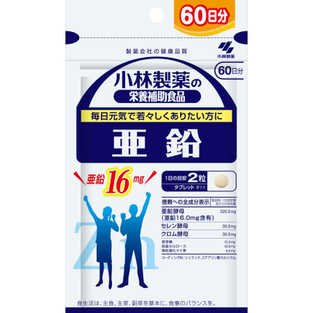 小林製薬 小林製薬の栄養補助食品 亜鉛 お徳用 120粒 | 栄養補助食品 