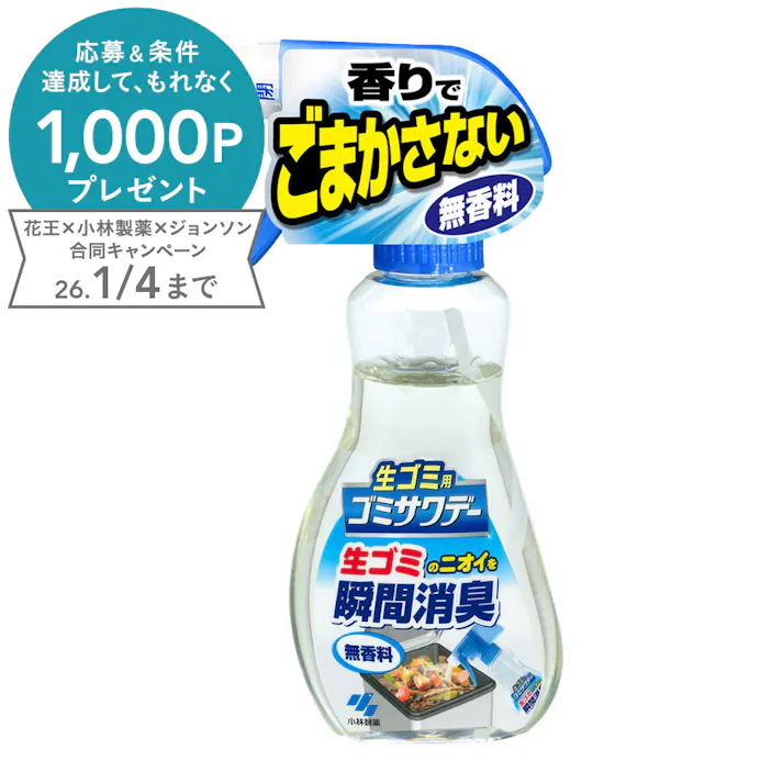 小林製薬 生ゴミ用ゴミサワデー 消臭スプレー 230ml
