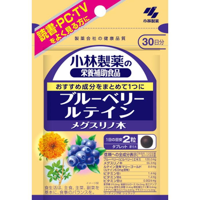 小林製薬 小林製薬の栄養補助食品 ブルーベリールテインメグスリノ木 60粒