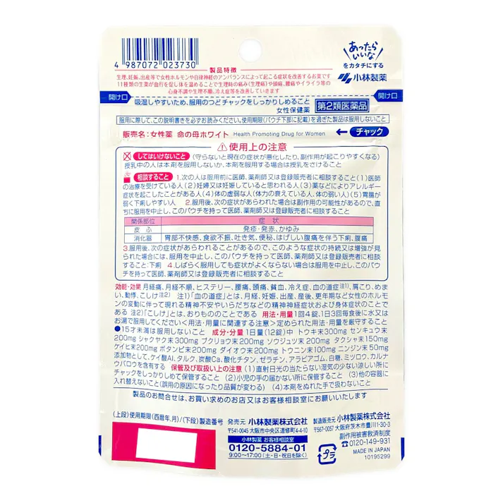 【店舗限定】第2類医薬品 小林製薬 命の母ホワイト 84錠