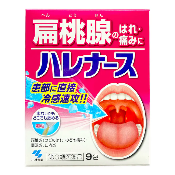 【店舗限定】第3類医薬品 小林製薬 ハレナース 9包