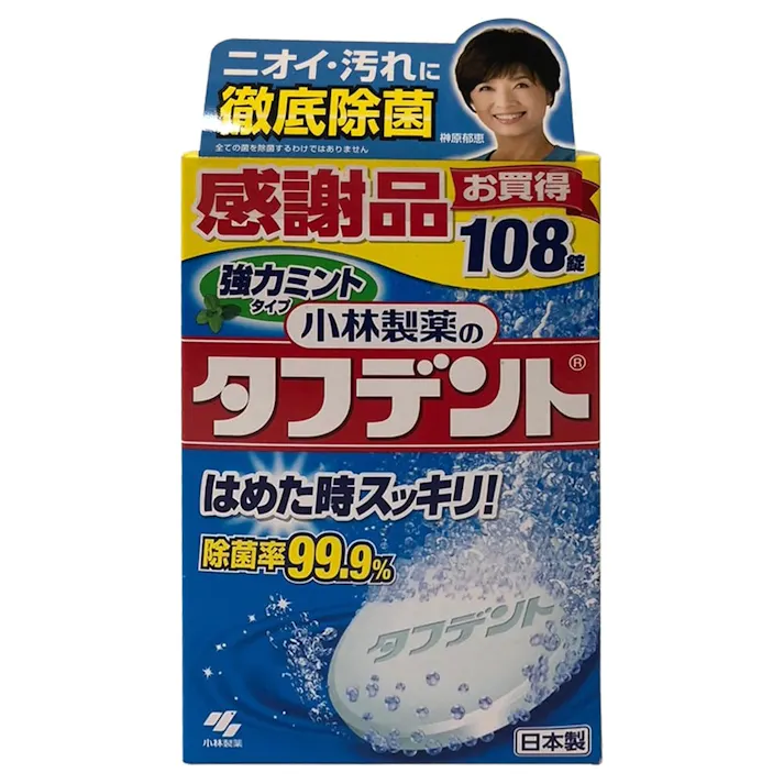 除菌が出来るタフデント強力Mタイプ108