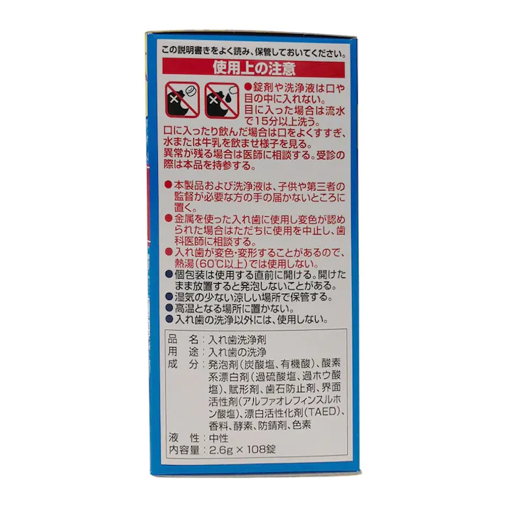 除菌が出来るタフデント強力Mタイプ108