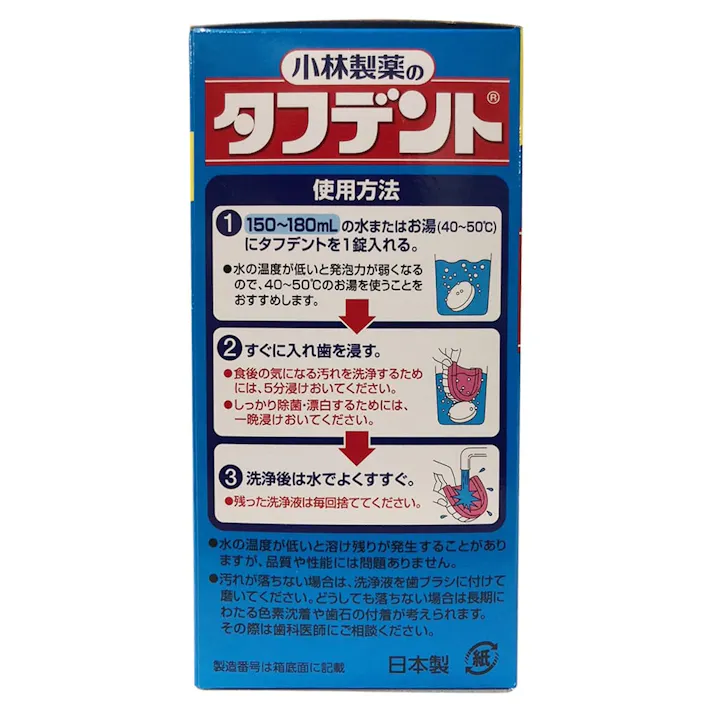 除菌が出来るタフデント強力Mタイプ108