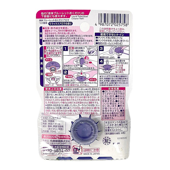 液体ブルーレットおくだけ リラックスアロマの香り つけ替え70ml