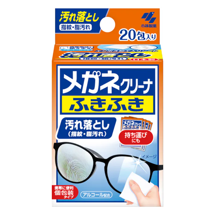 メガネクリーナふきふき20包