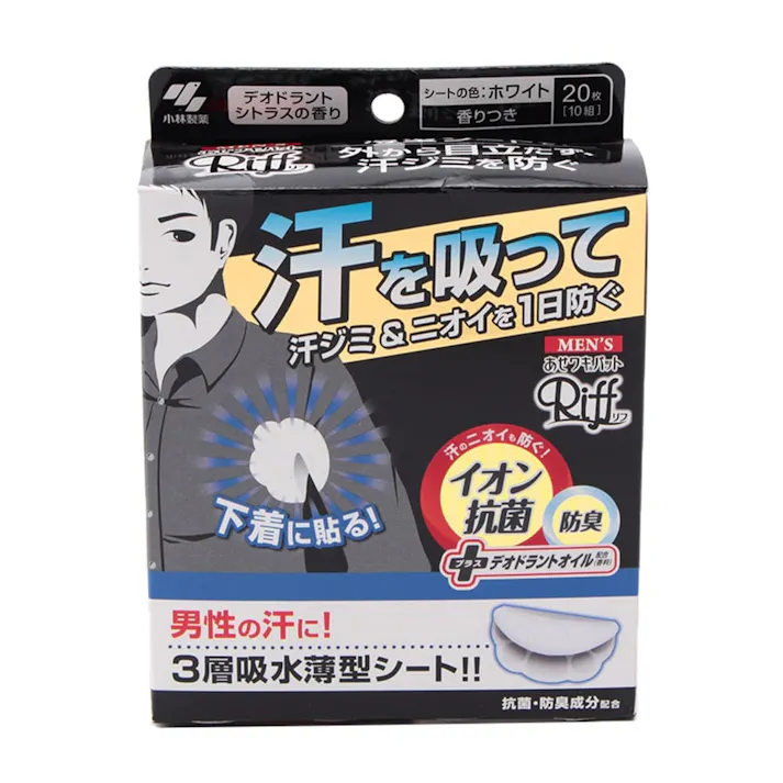 小林製薬 メンズRiff あせワキパット ホワイト 20枚
