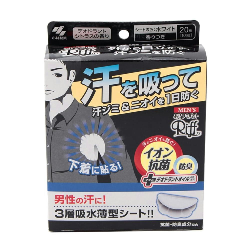 Riff メンズ あせワキパット ホワイト 20枚入り 小林製薬 メンズRiff あせワキパット ホワイト 20枚 | メンズコスメ