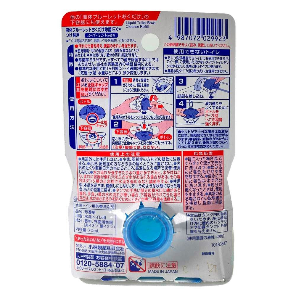 新品 送料無料新品 送料無料液体ブルーレット 除菌EXスーパーミントの香り10個セット 生活雑貨