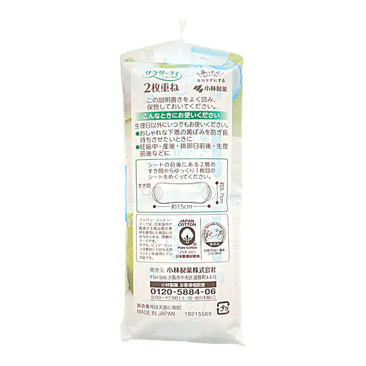 小林製薬 サラサーティ コットン100 2枚重ね フレグランスソープの香り 36組