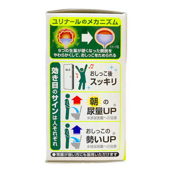 【店舗限定】第2類医薬品 小林製薬 ユリナールb 60錠
