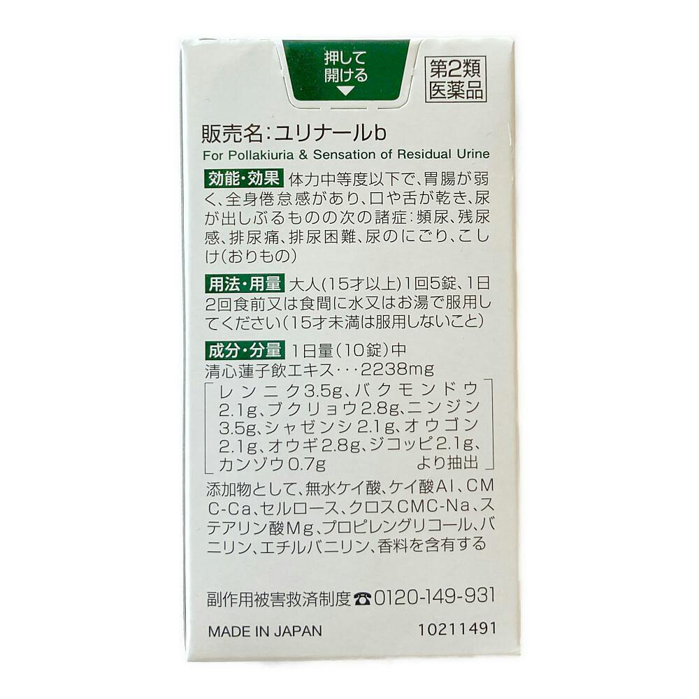 店舗限定】第2類医薬品 小林製薬 ユリナールb 60錠 | 医薬品 通販