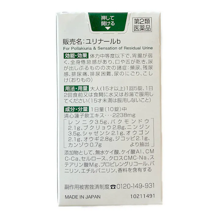 【店舗限定】第2類医薬品 小林製薬 ユリナールb 60錠