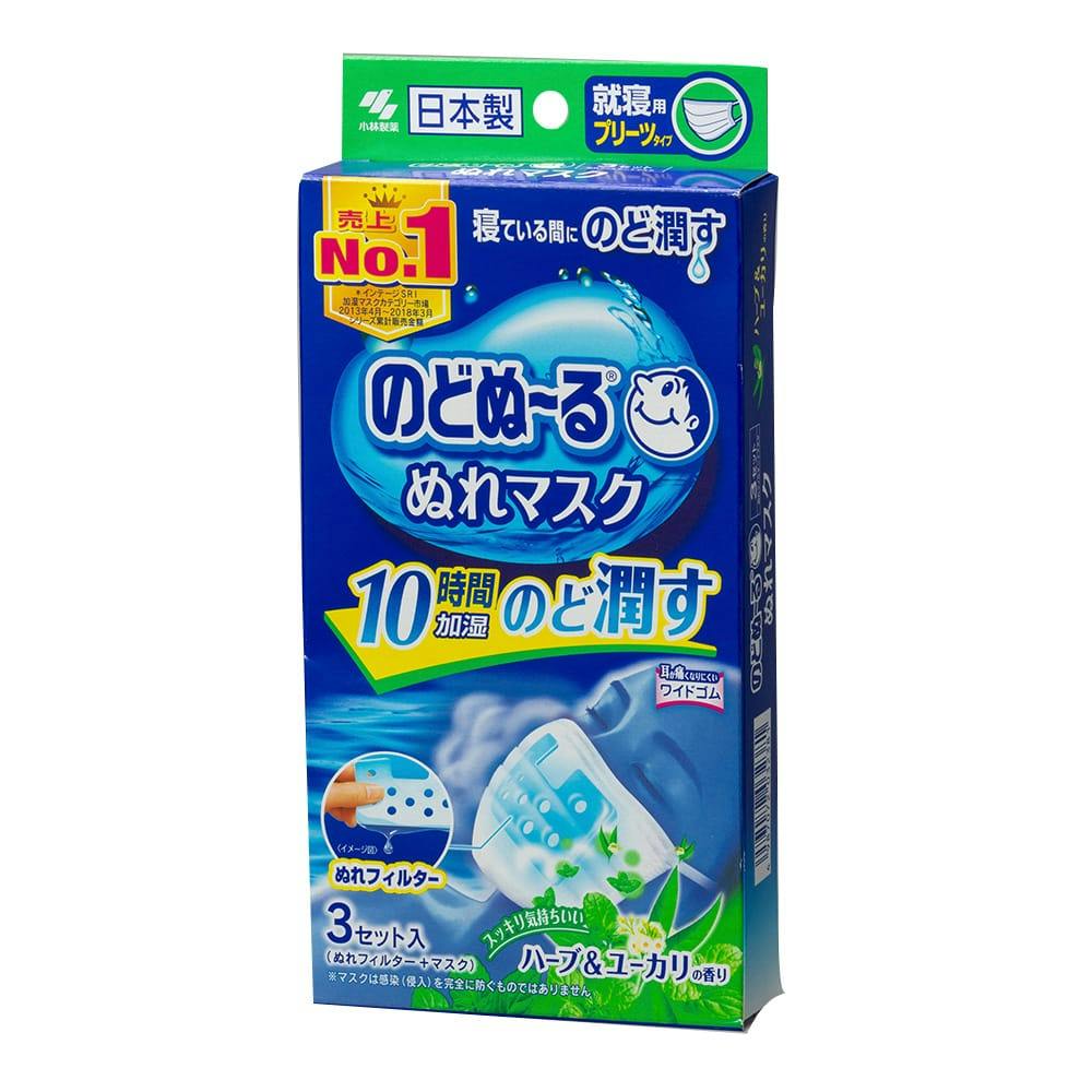小林製薬 しっとり美肌マスク 日中用 3枚(販売終了) | マスク 小林製薬 しっとり美肌マスク 日中用 3枚(販売終了) | マスク
