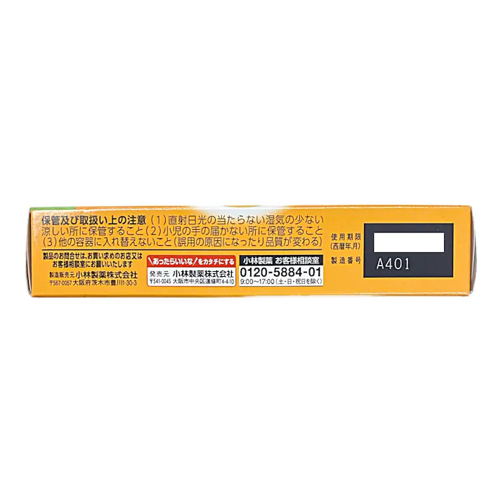 【店舗限定】第2類医薬品 小林製薬 オイルデル 24カプセル