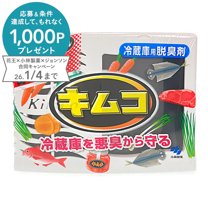 小林製薬 キムコ 冷蔵庫用脱臭剤