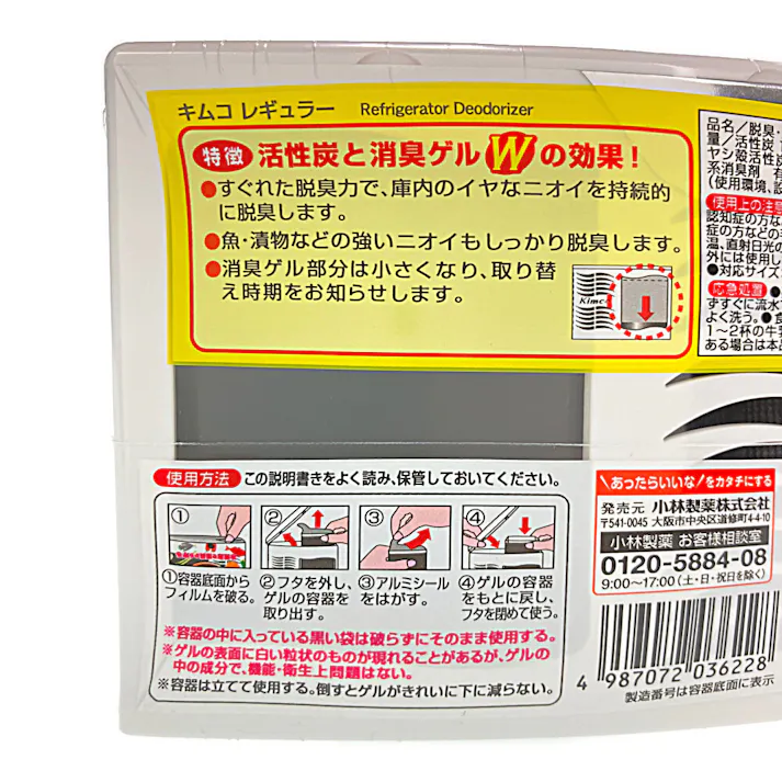 小林製薬 キムコ 冷蔵庫用脱臭剤