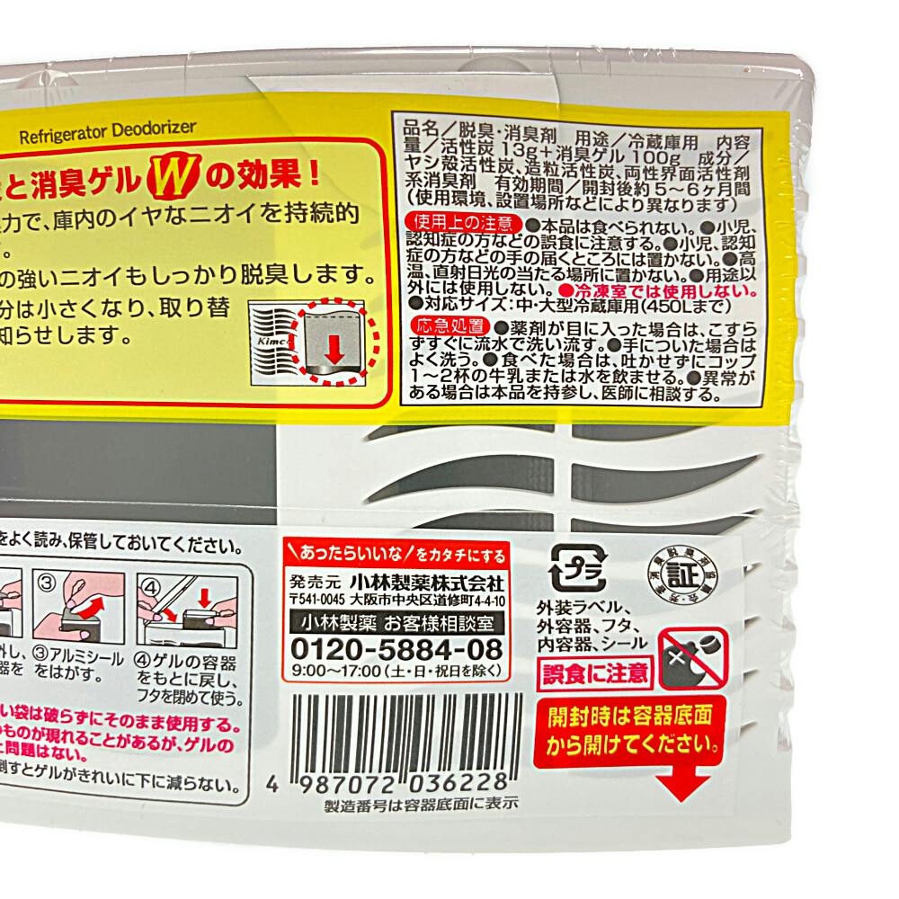 小林製薬 キムコ 冷蔵庫用脱臭剤 | 台所用洗剤 通販 | ホームセンター