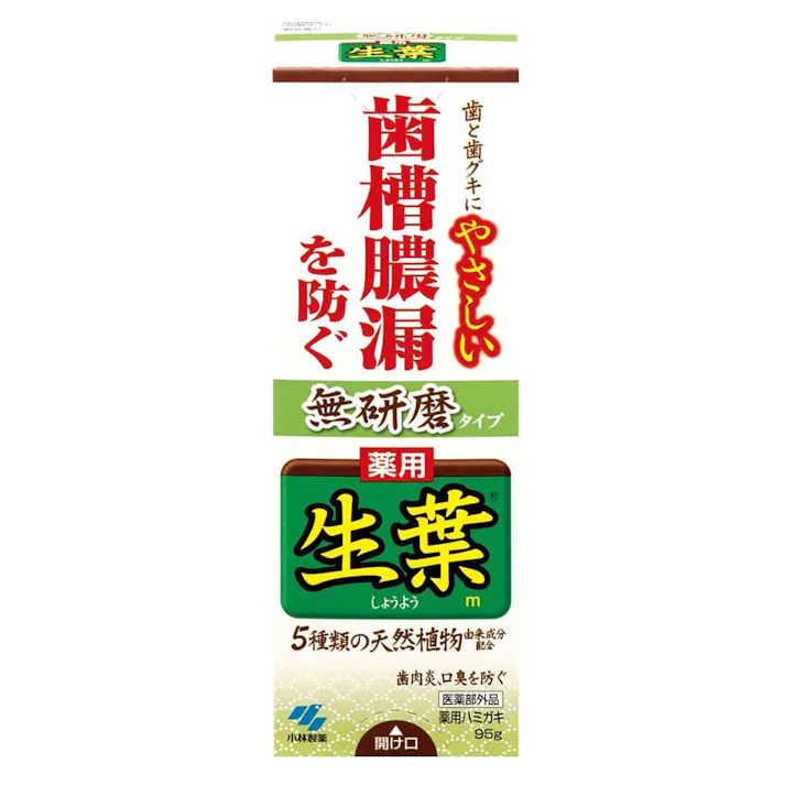 生葉 無研磨タイプ