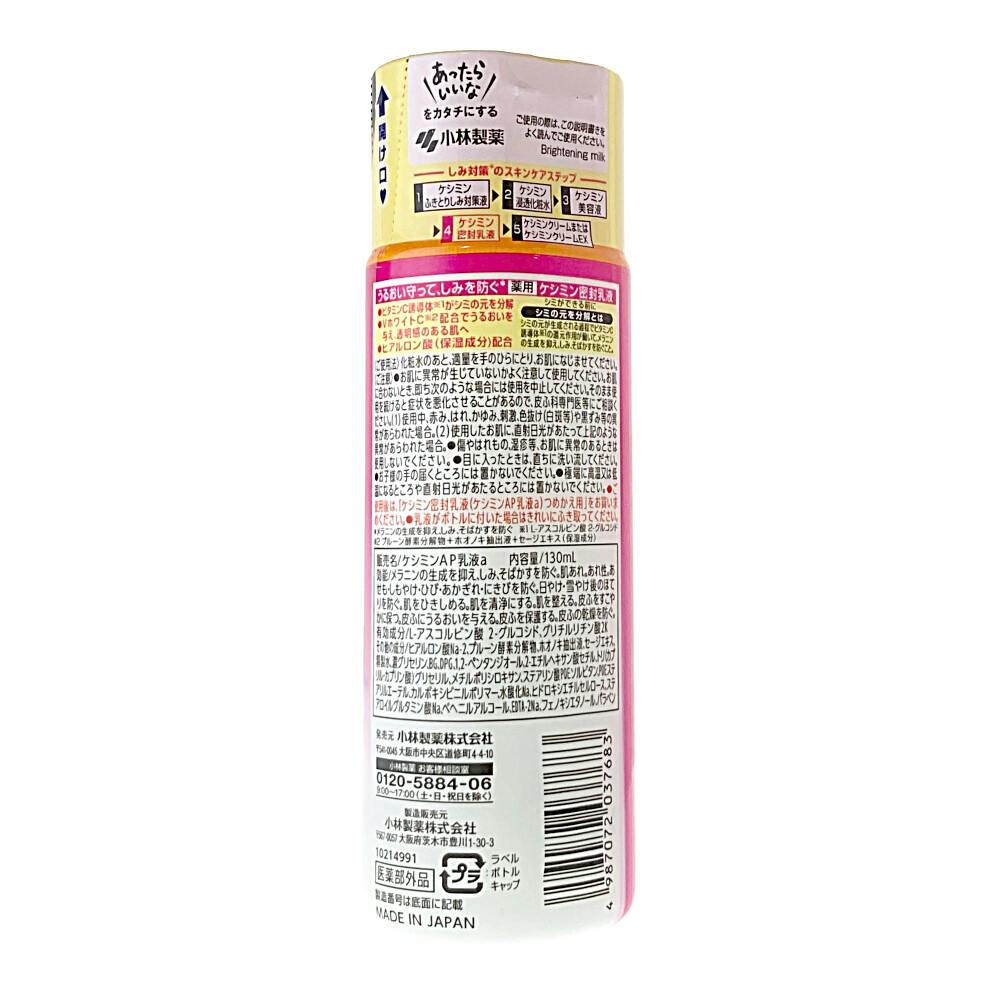 新品未開封　ケシミン　美容液　８点　まとめ売り ケシミン / ケシミン美容液の公式商品情報｜美容・化粧品情報は