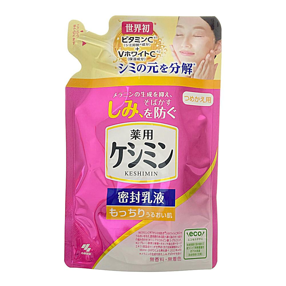 新品 ケシミン密封乳液 130ml - クレンジング・メイク落とし