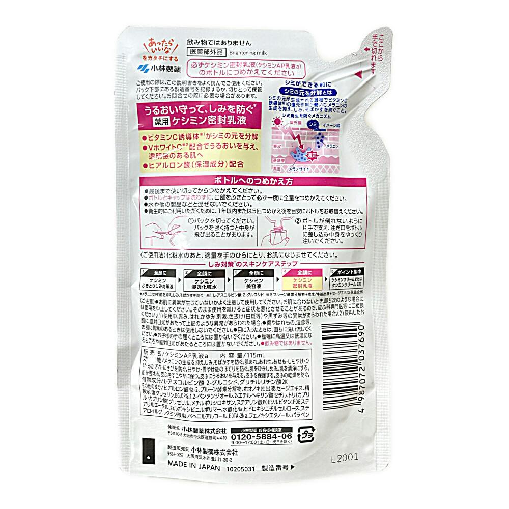 新品未開封　ケシミン　美容液　８点　まとめ売り ケシミン / ケシミン美容液の公式商品情報｜美容・化粧品情報は