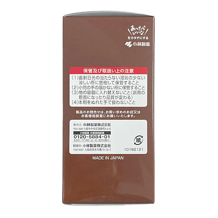 【店舗限定】第2類医薬品 小林製薬 七ふく 1500粒