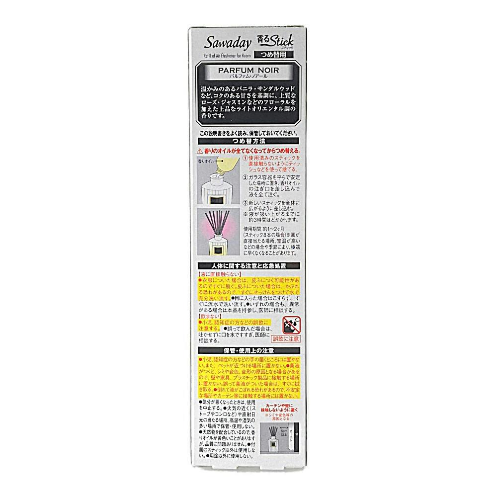 PARFUM NOIR(使用済み) s-l400.jpg
