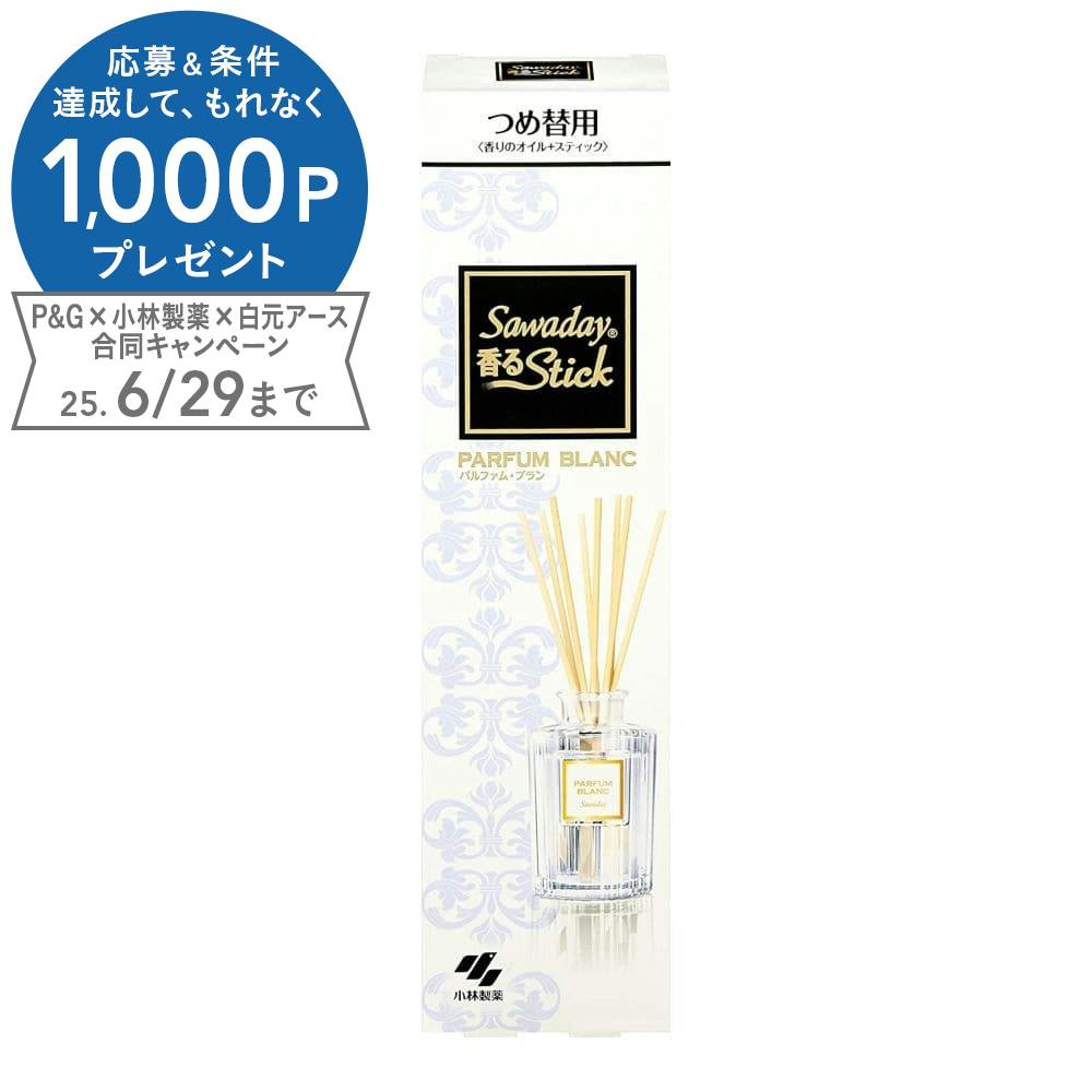 小林製薬 Sawaday 香るスティック パルファム・ブラン つめ替用 70ml 部屋用 芳香・消臭剤 小林製薬 Sawaday 香るスティック パルファム・ブラン つめ替用 70ml 部屋用 芳香・消臭剤
