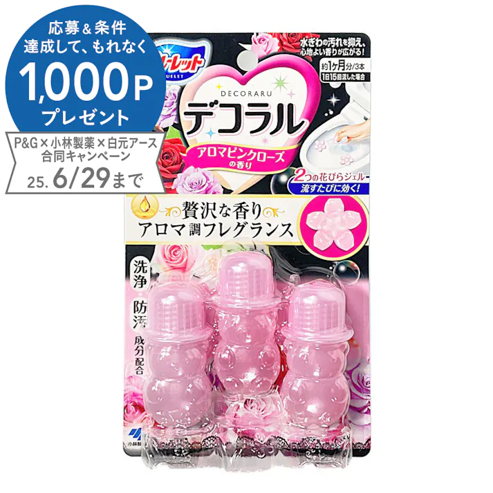 ブルーレット デコラル アロマピンクローズの香り 7.5g×3個 トイレ用洗剤