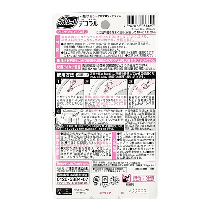 ブルーレット デコラル アロマピンクローズの香り 7.5g×3個 トイレ用洗剤