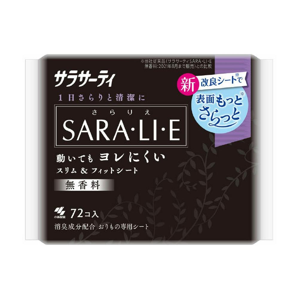 小林製薬 サラサーティ SARA・LI・E(さらりえ) 無香料 72枚 | ヘルスケア・ビューティー | ホームセンター通販【カインズ】