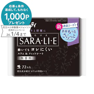 小林製薬 サラサーティ SARA・LI・E(さらりえ) 無香料 72枚